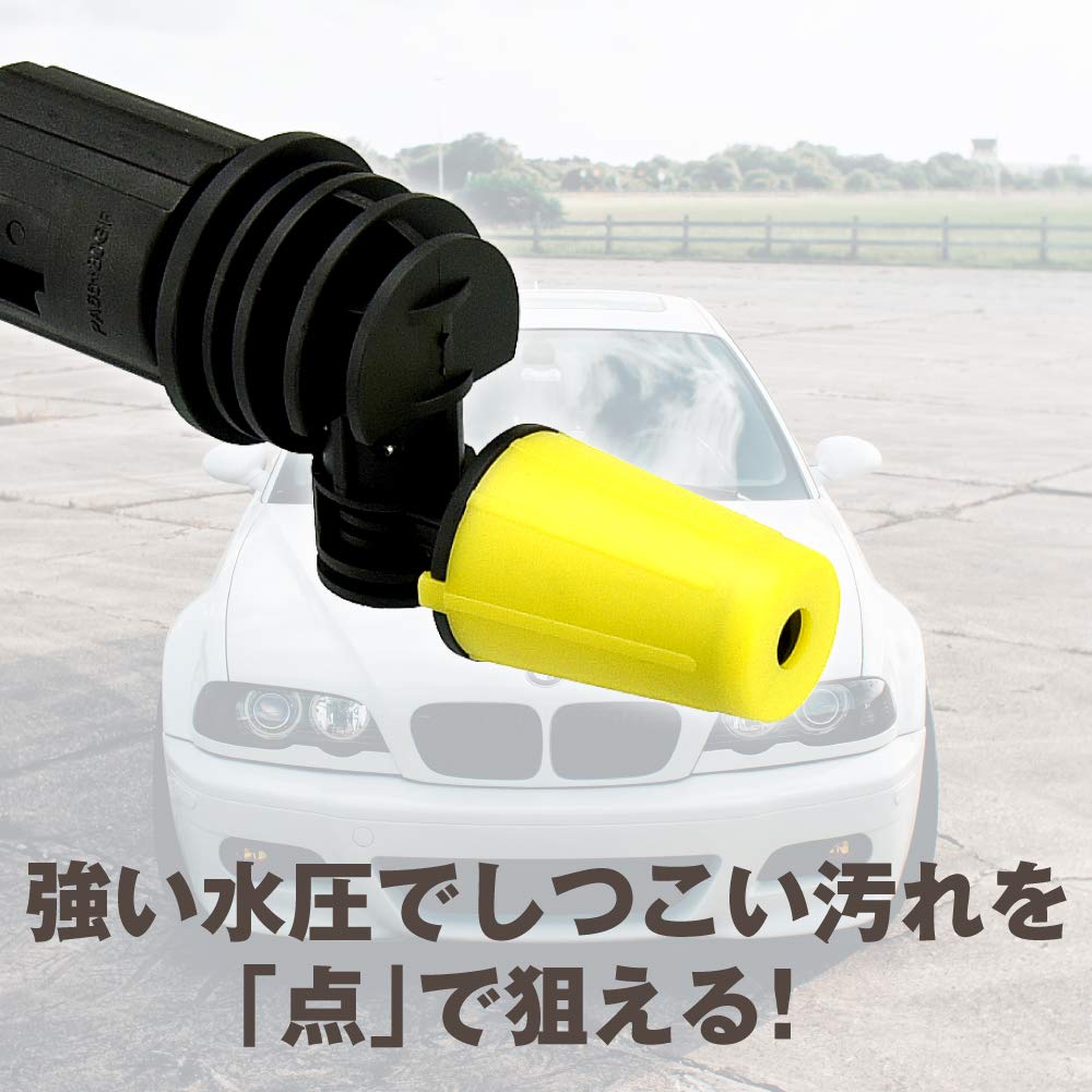 Amazon | 【GREE】Karcher ケルヒャー用 フレキシブル可変ノズル 高圧